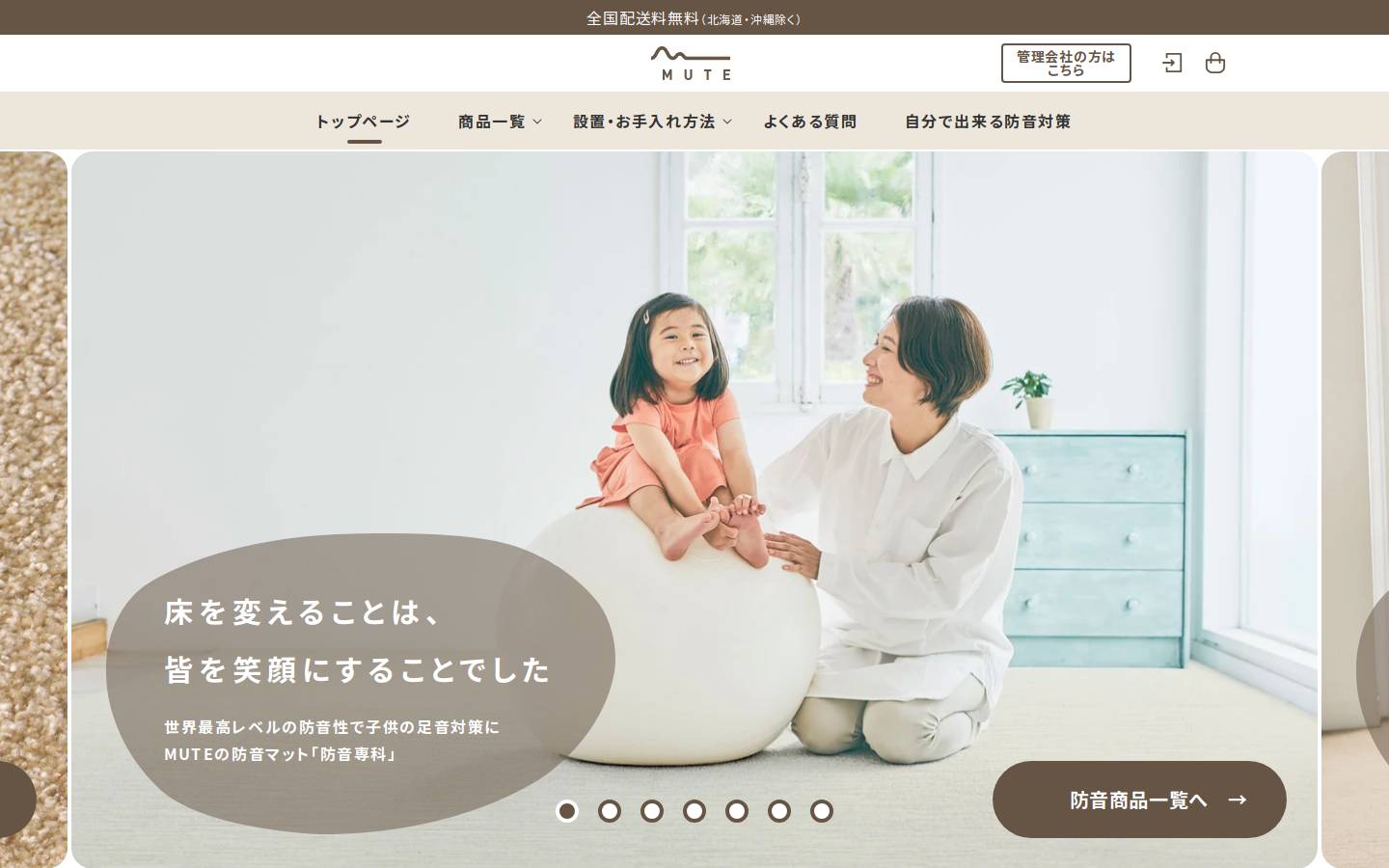 mute-place.com homepage screenshot