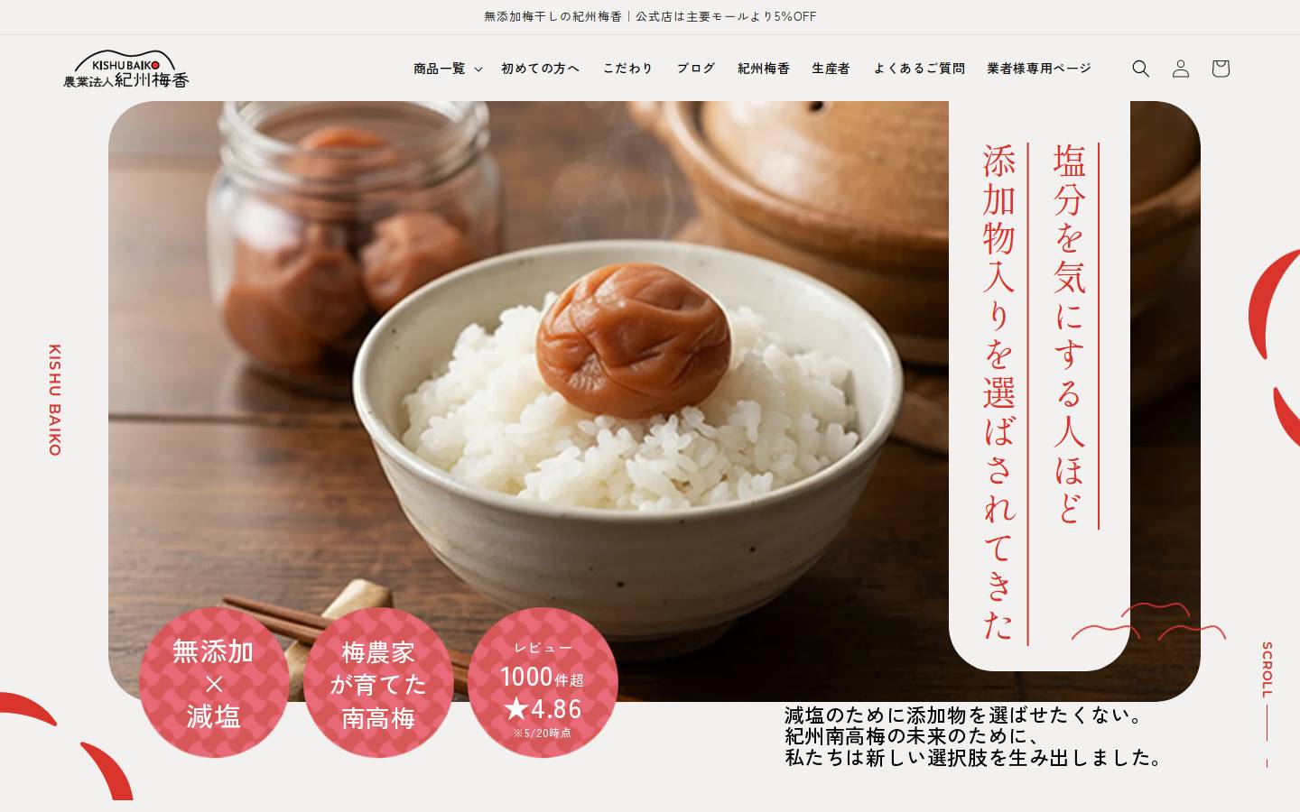 mutenkashokudo.jp homepage screenshot
