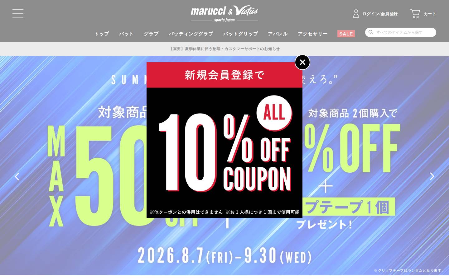 mvs-japan.com homepage screenshot