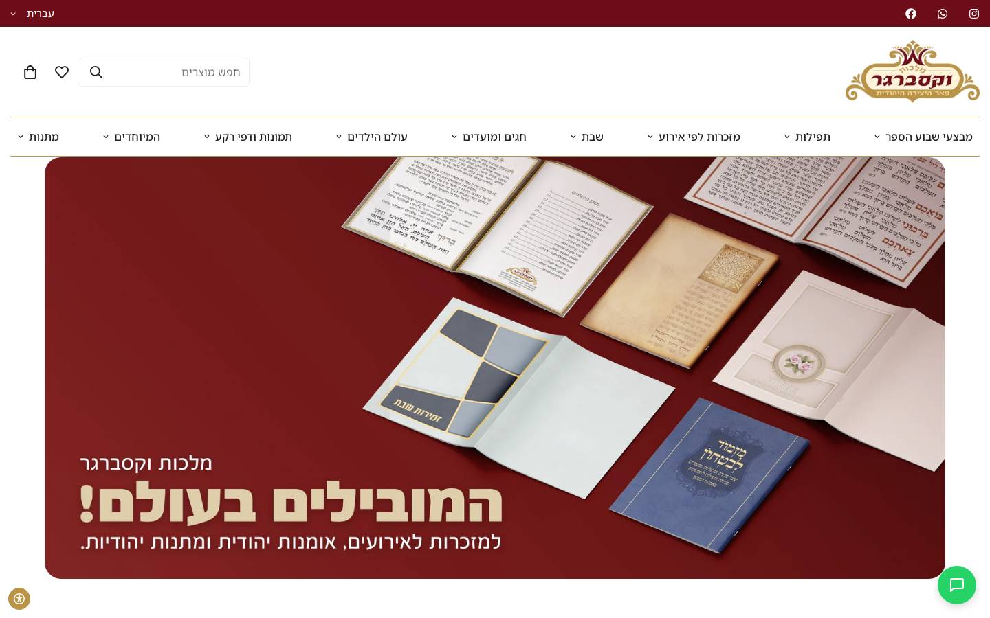 mwaxb.co.il homepage screenshot