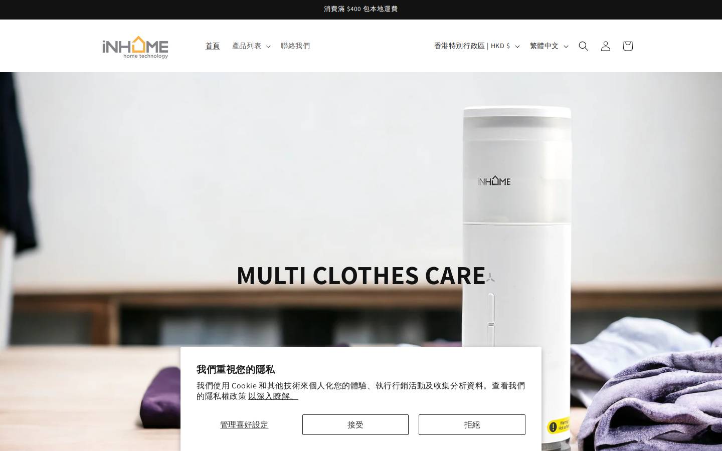my-inhome.com homepage screenshot