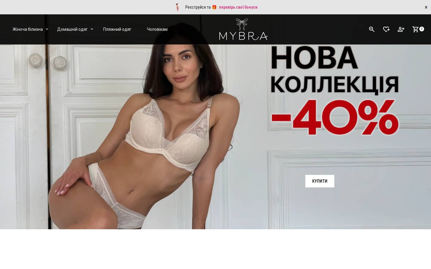 mybra.com.ua homepage screenshot