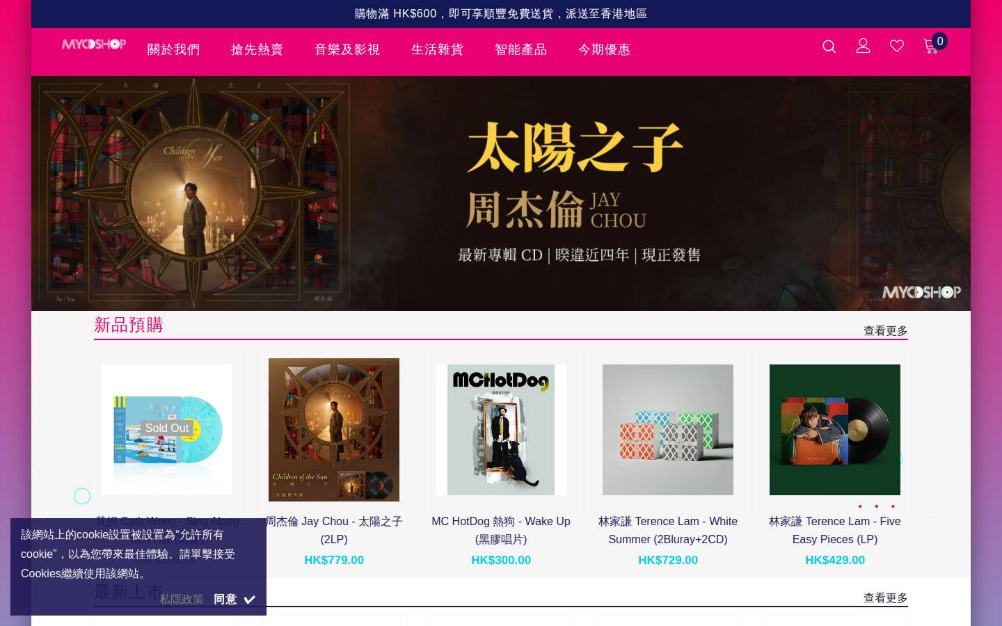 mycdshop.com homepage screenshot