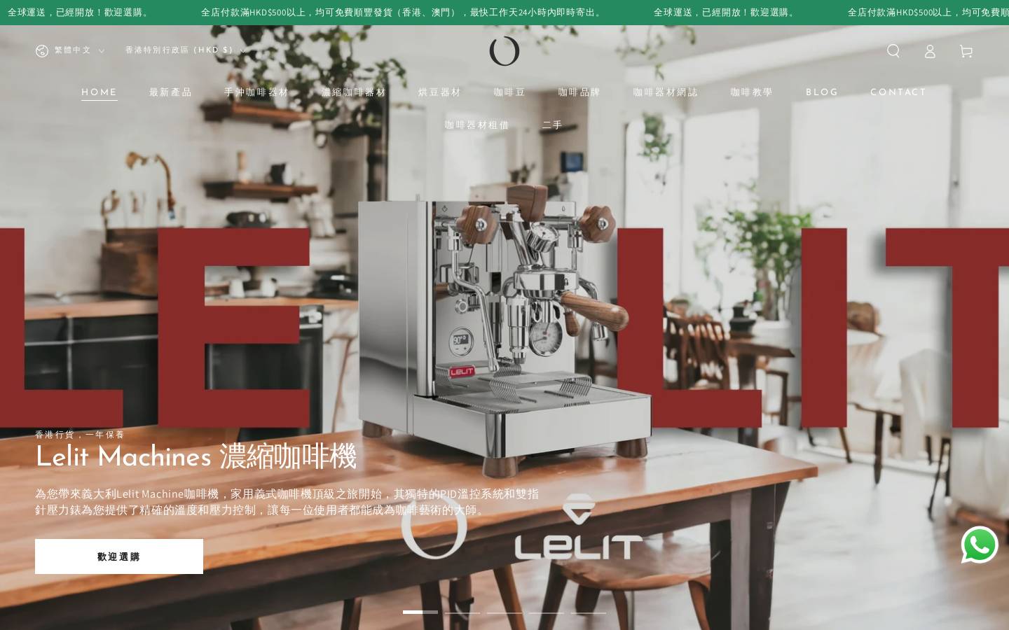 mycoffeestage.com homepage screenshot