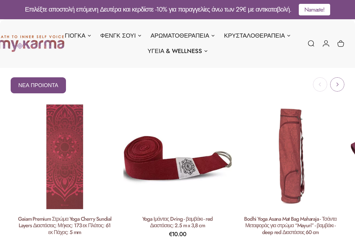 mykarma.gr homepage screenshot