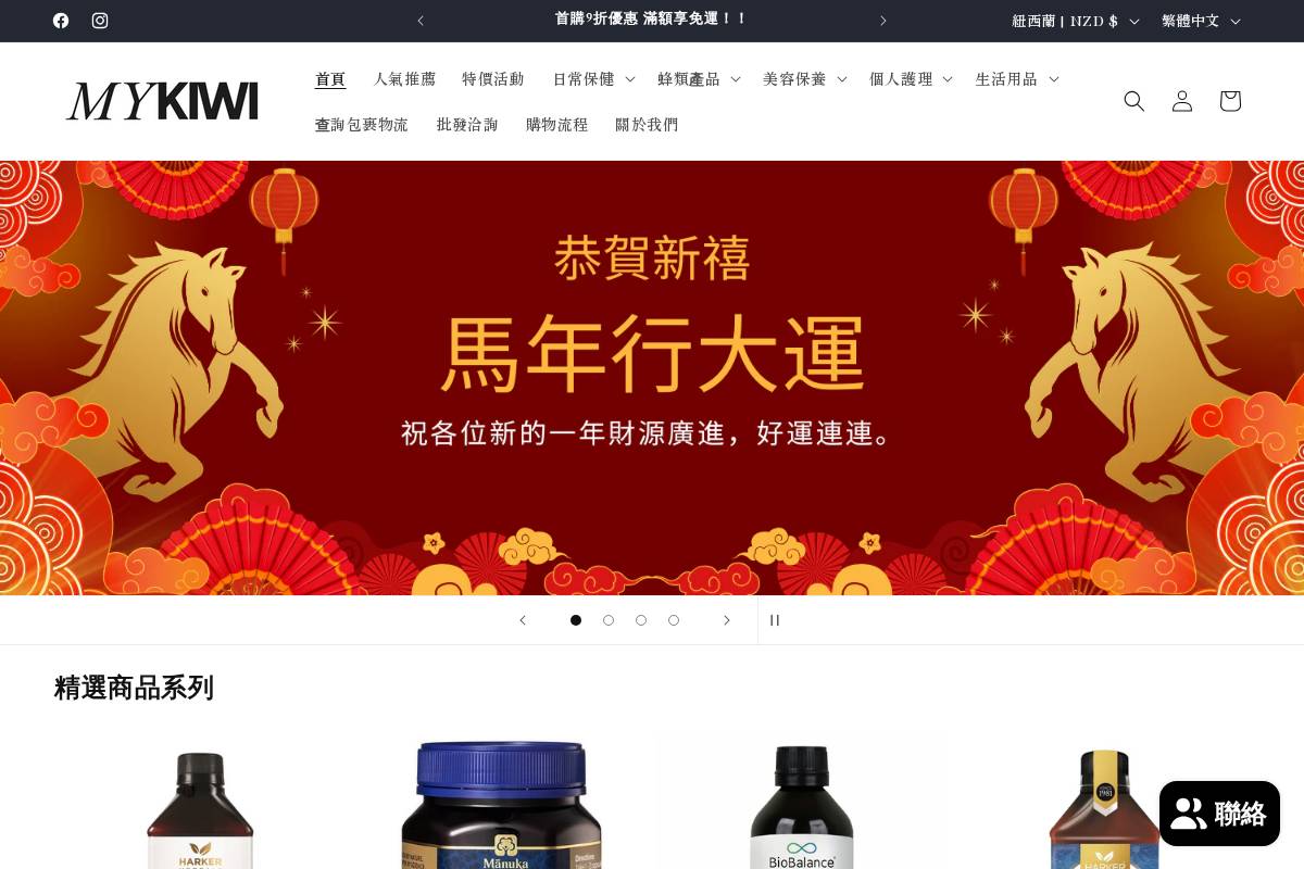 mykiwishop.co homepage screenshot