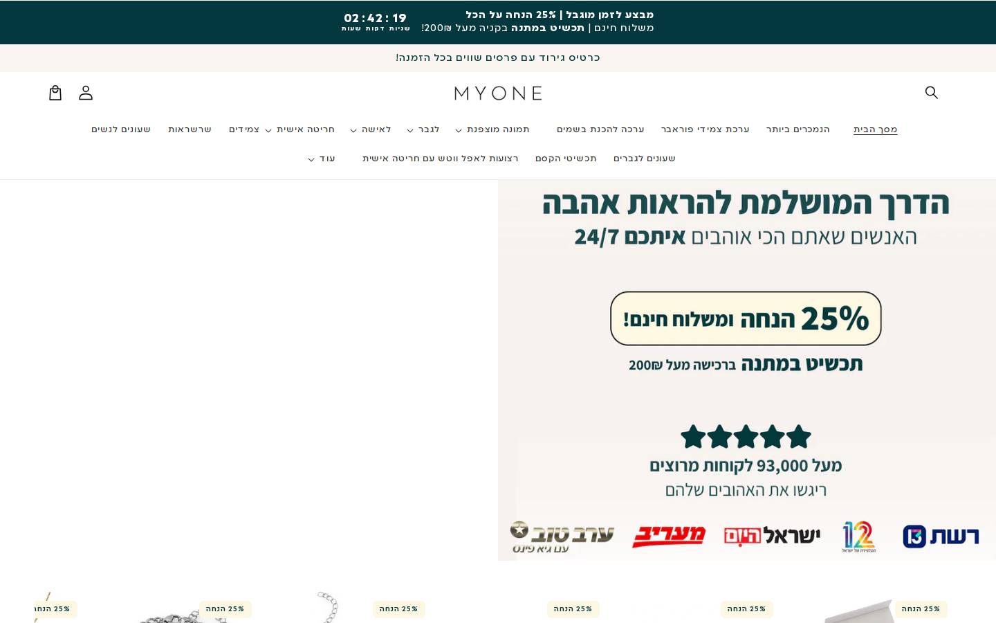 myonejewelry.com homepage screenshot