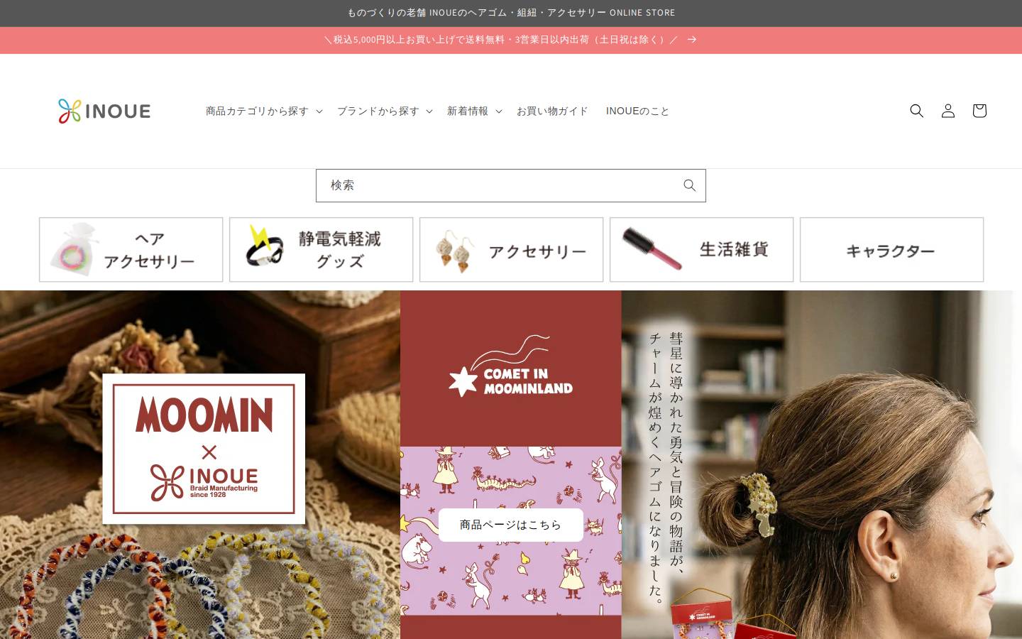 myrubber-shop.com homepage screenshot
