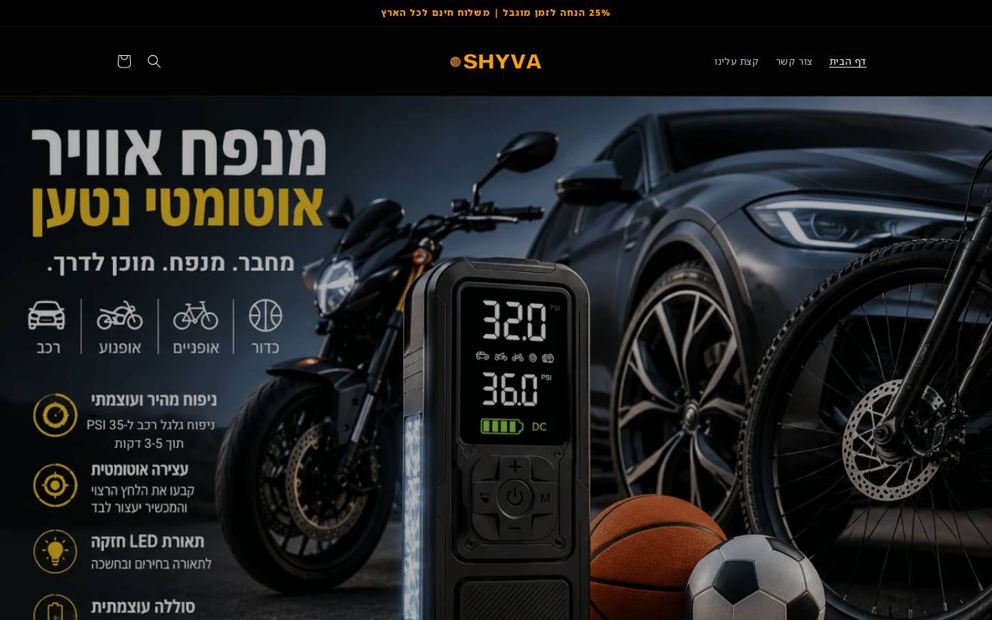 myshyva.com homepage screenshot
