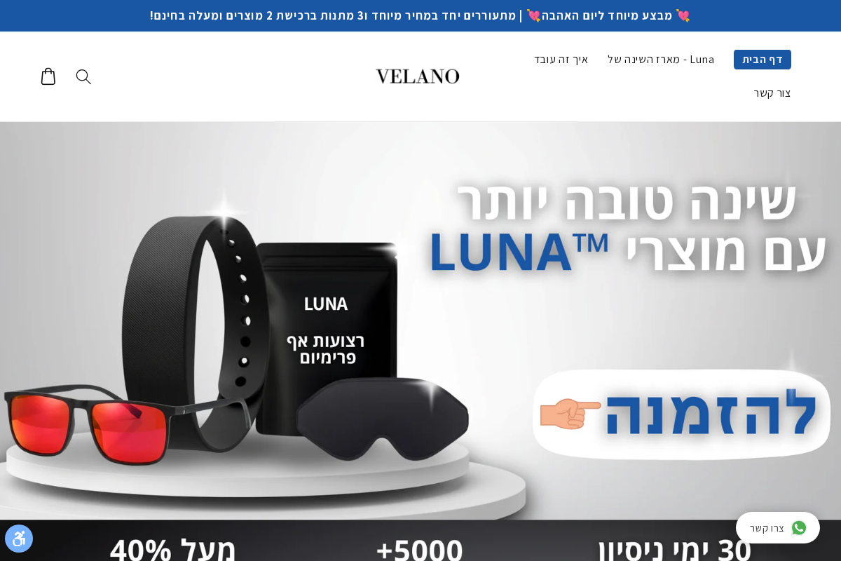 Velano homepage screenshot