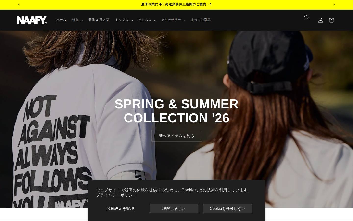 naafy.jp homepage screenshot