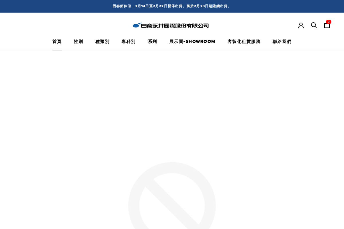 日商永井NAGAILEBEN homepage screenshot