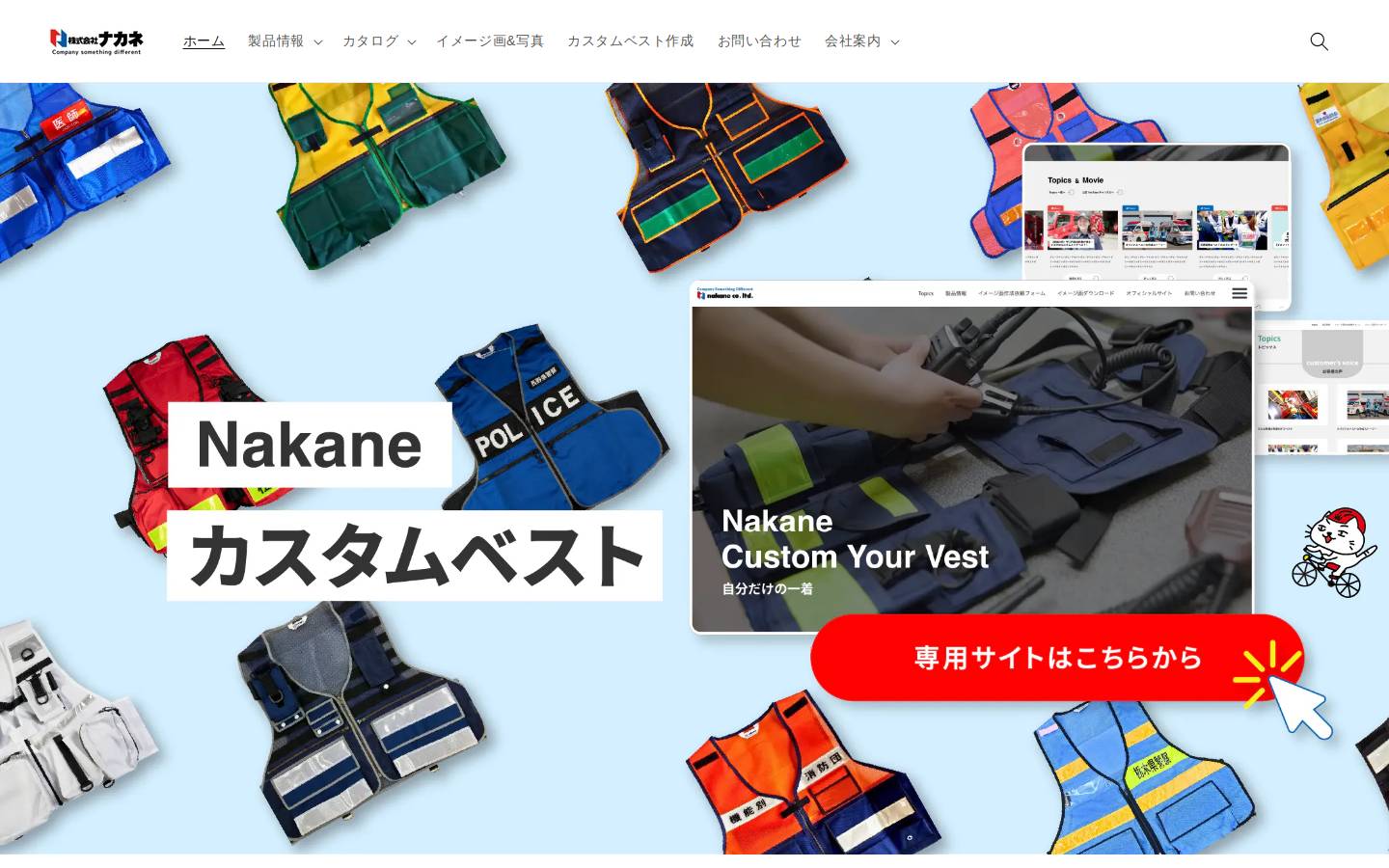 nakane-net.com homepage screenshot