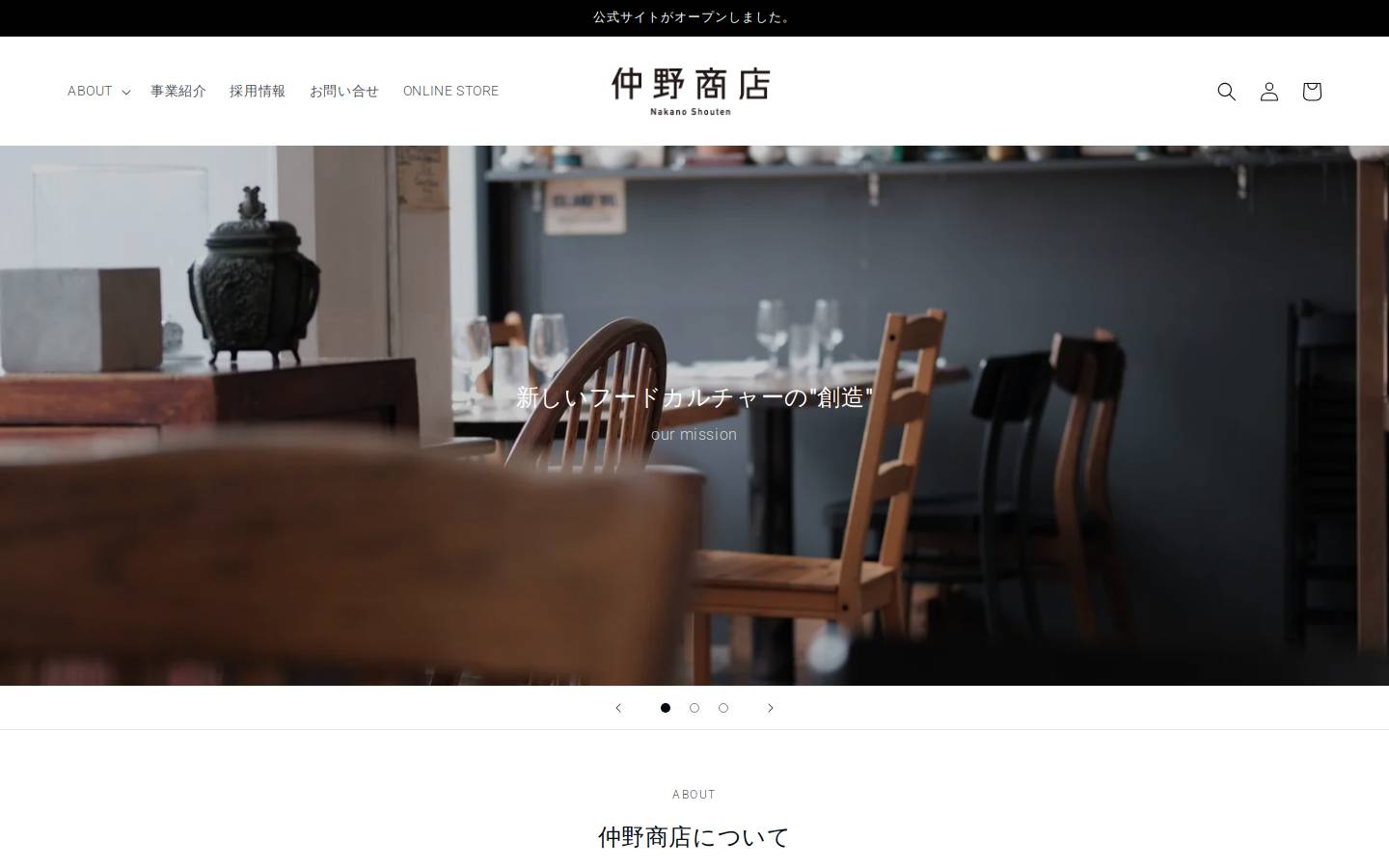 nakanoshoten.jp homepage screenshot