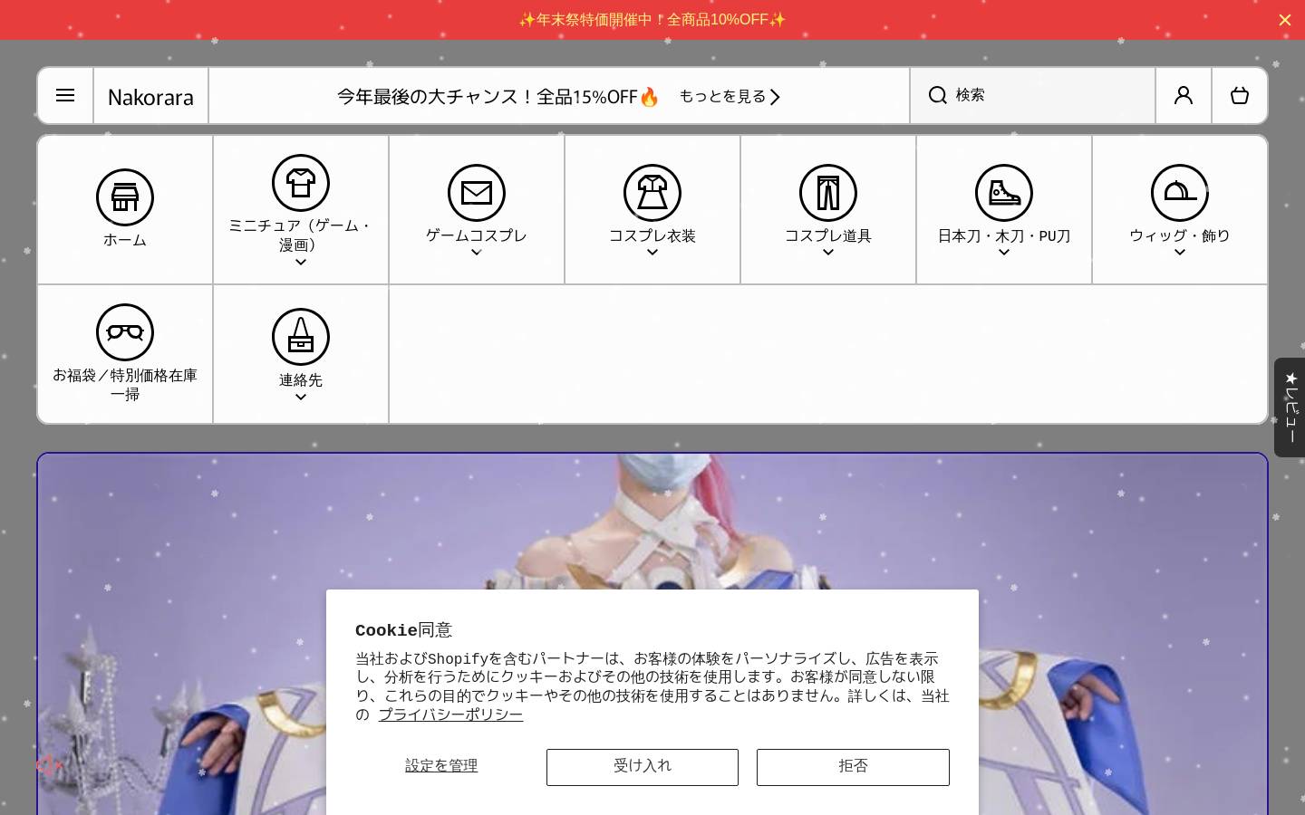 nakorara.com homepage screenshot