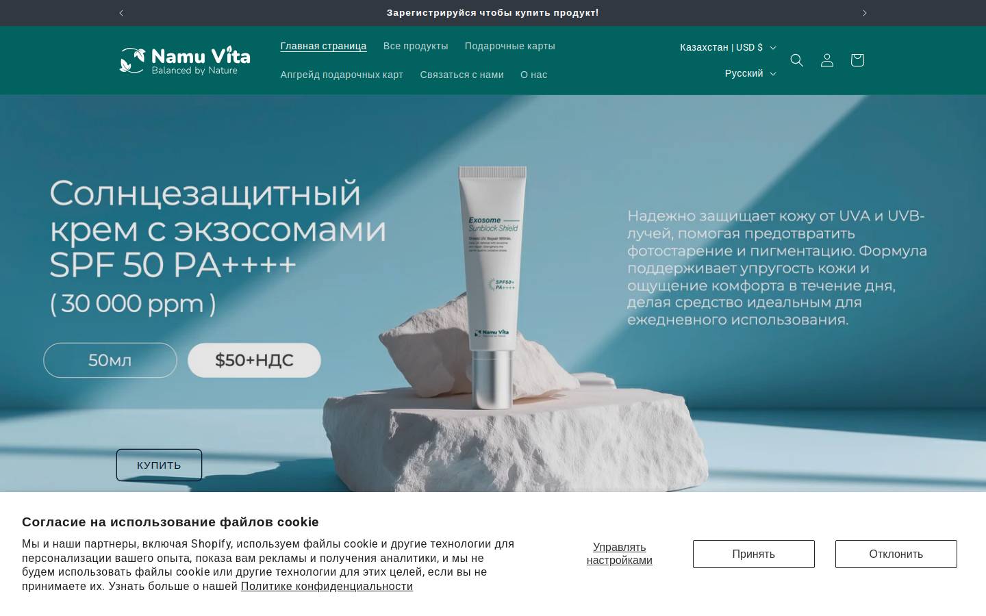 namuvita.com homepage screenshot