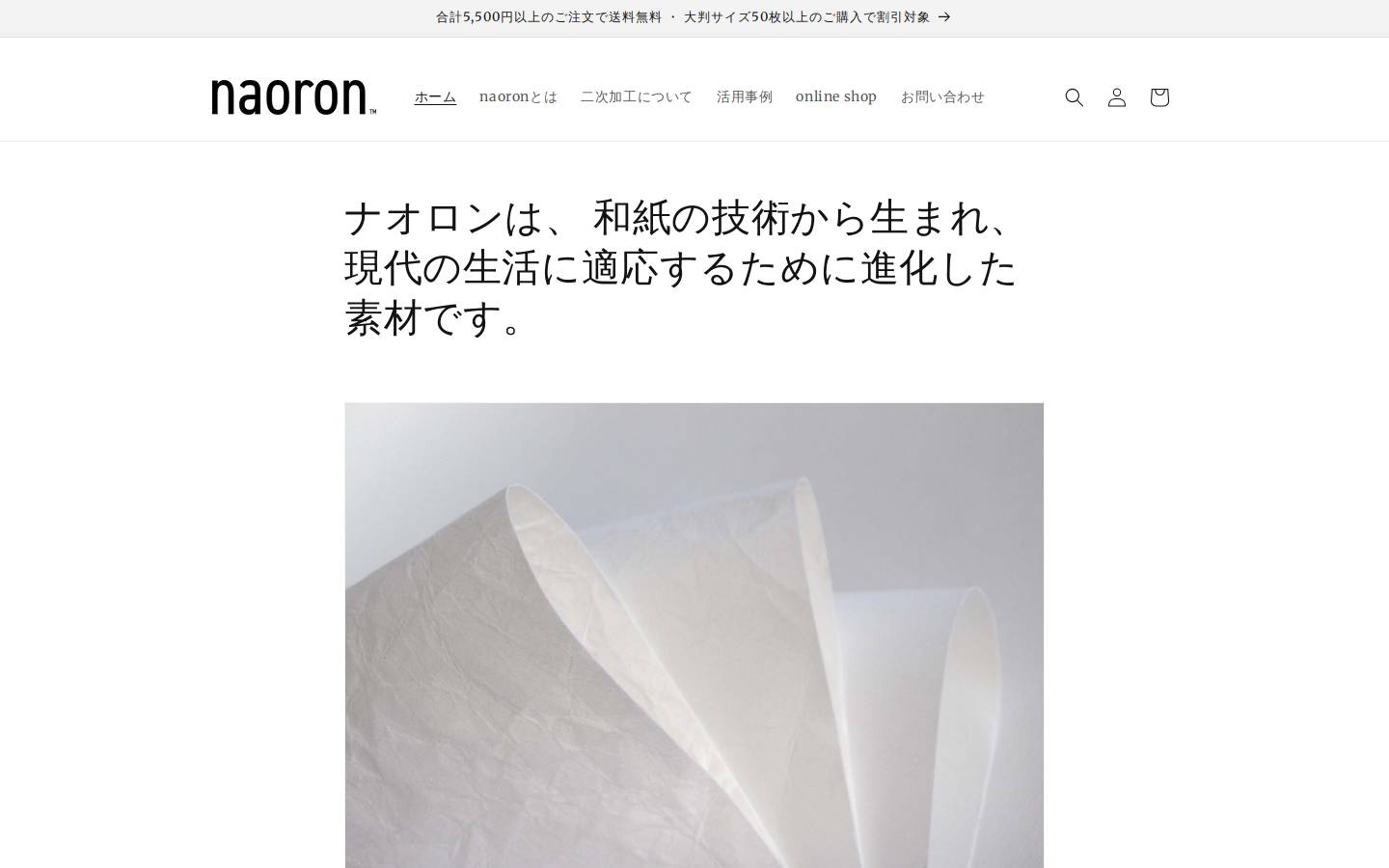 naoron.jp homepage screenshot