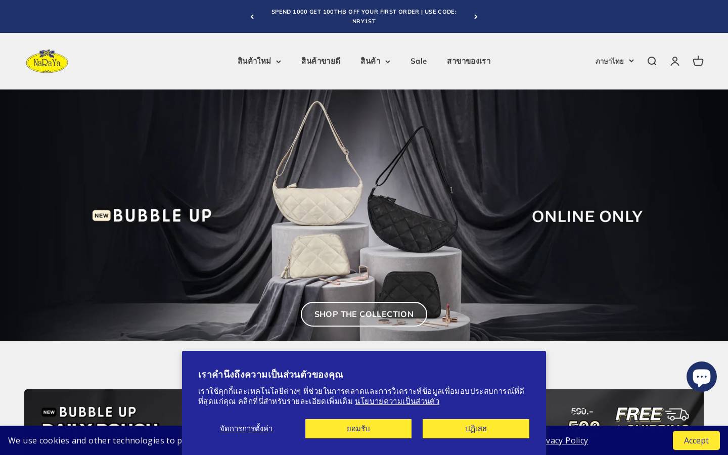 naraya.com homepage screenshot
