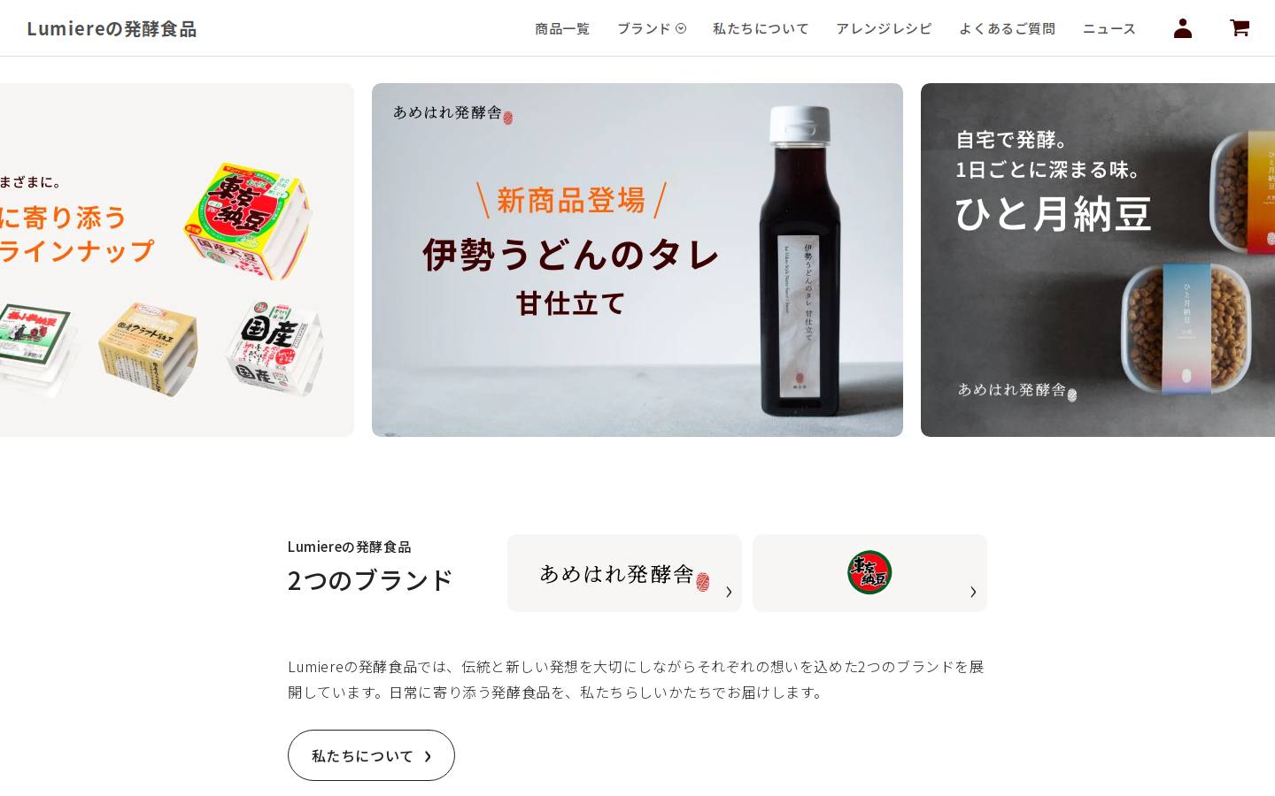 nattouya.com homepage screenshot