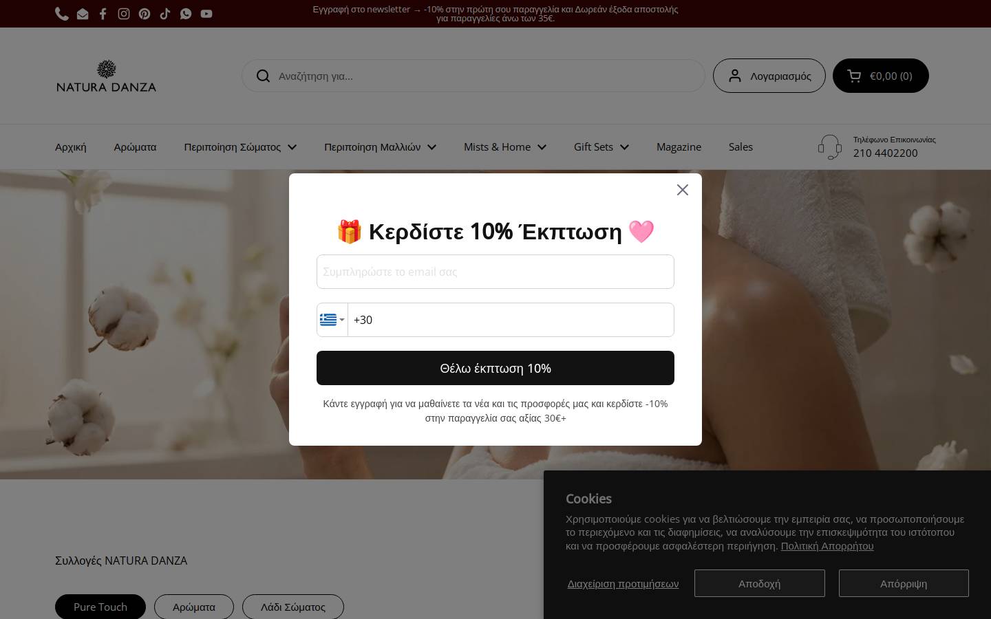 naturadanza.gr homepage screenshot