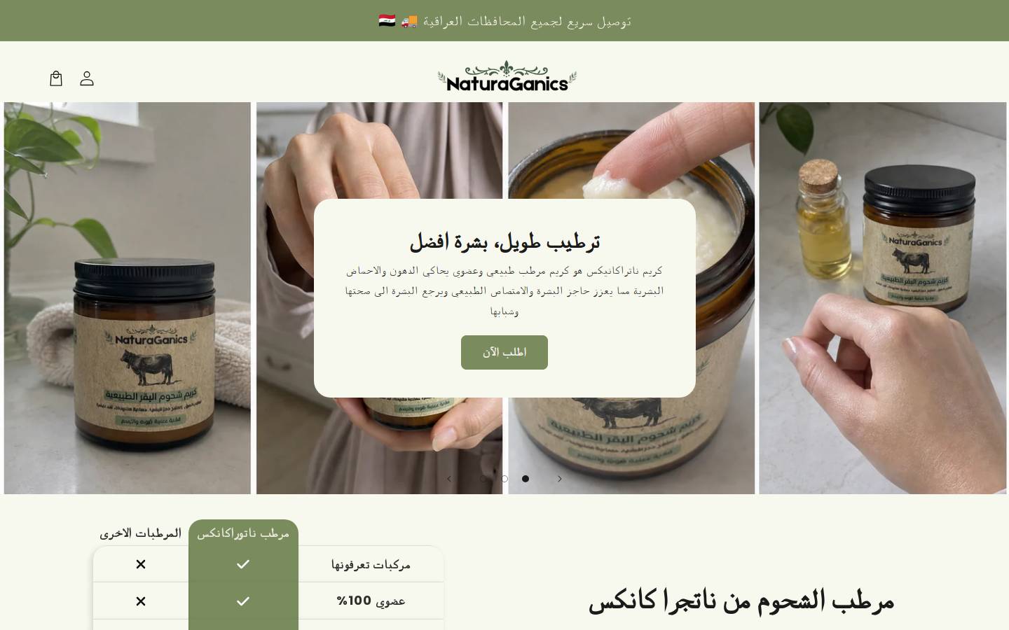 naturaganics.com homepage screenshot