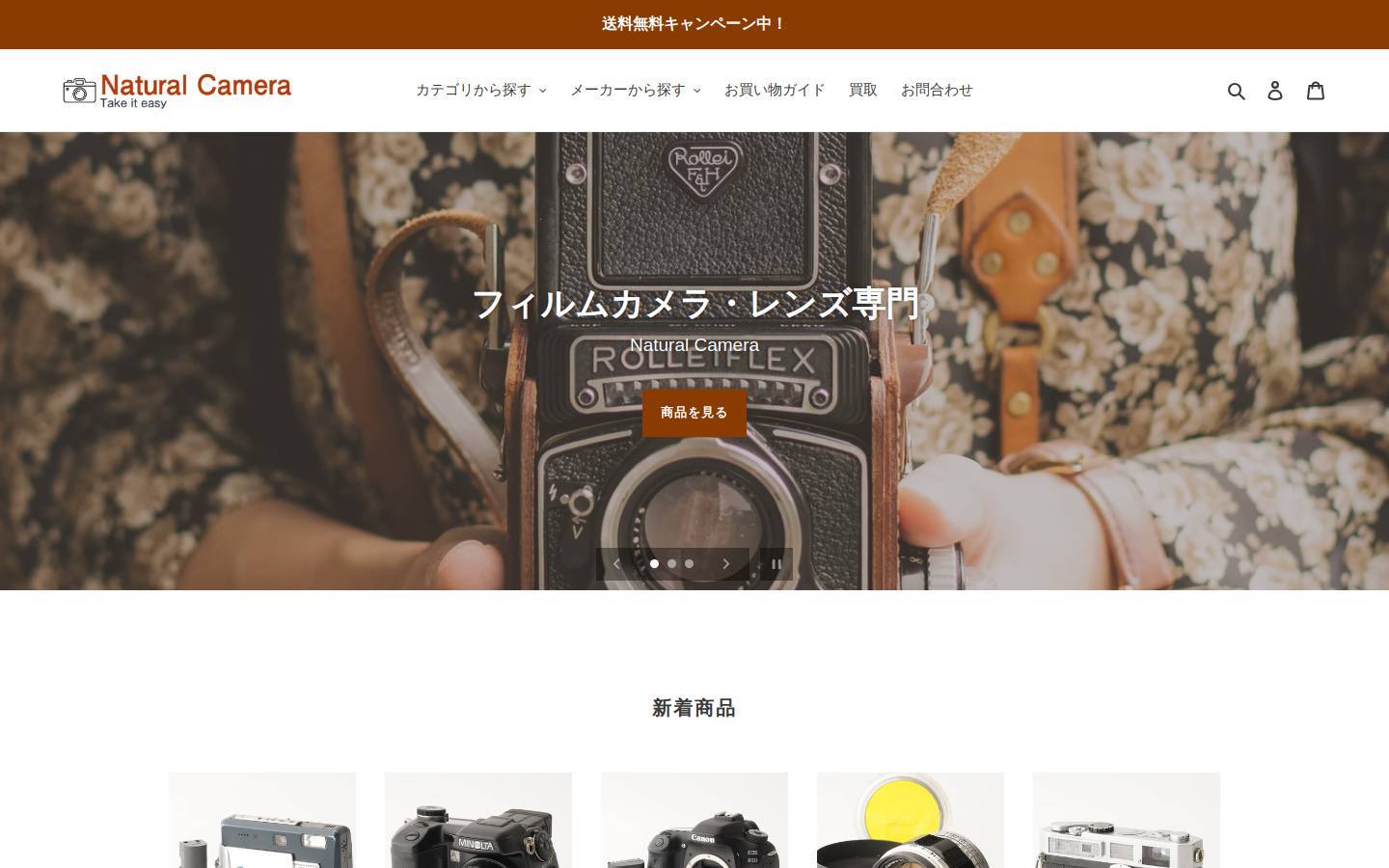 natural-camera.com homepage screenshot