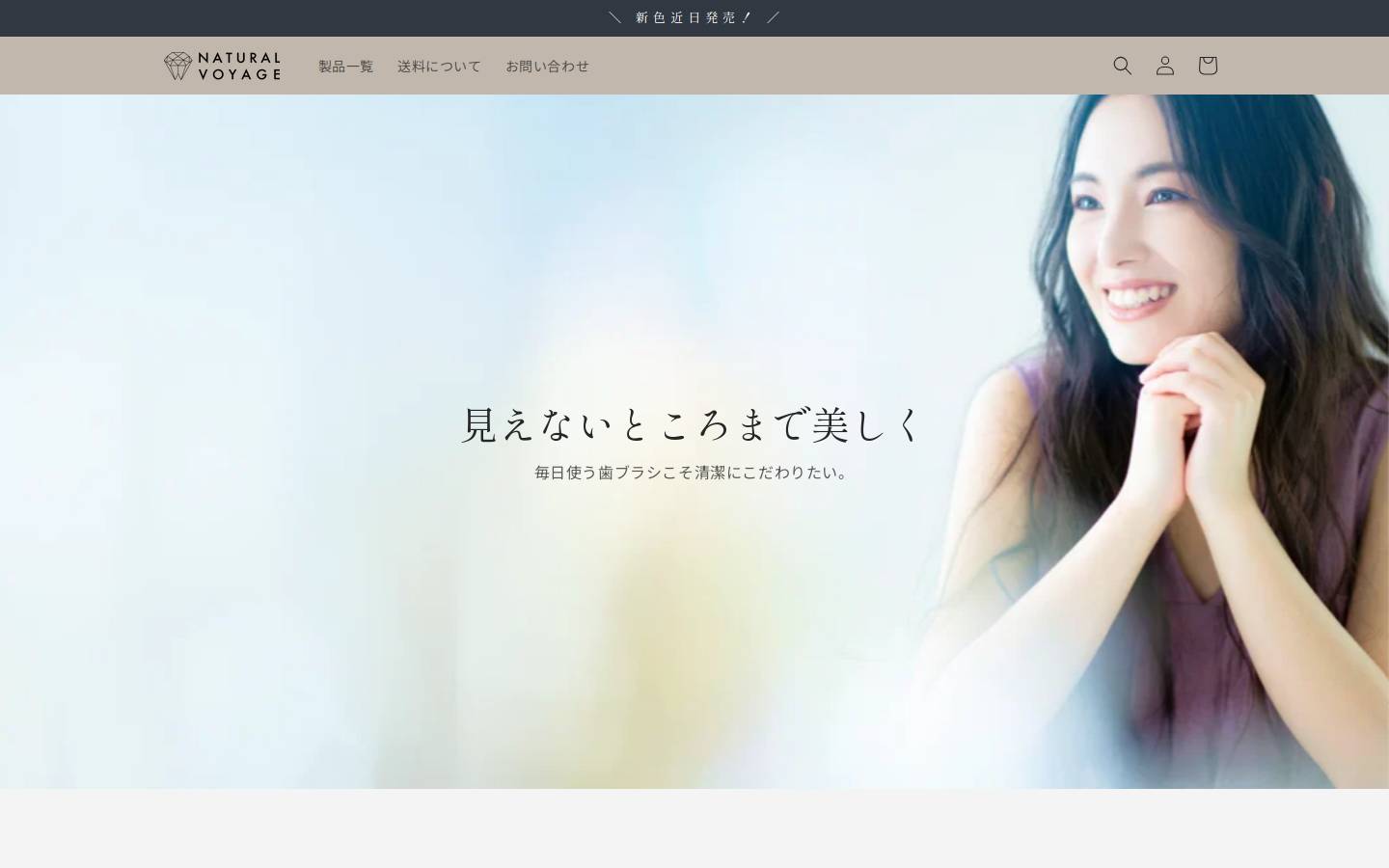 natural-net.jp homepage screenshot