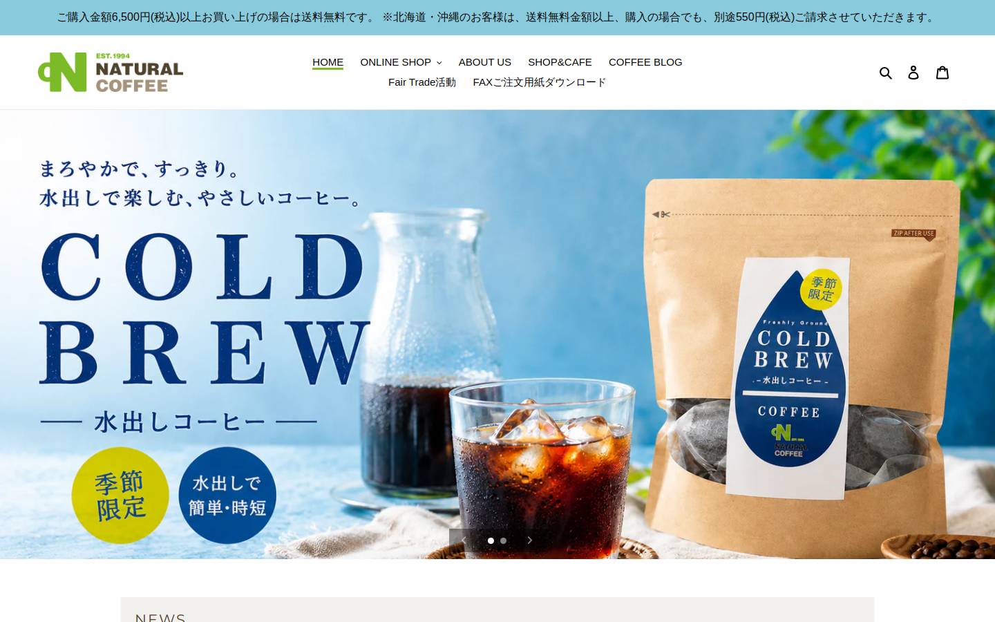 natural.coffee homepage screenshot