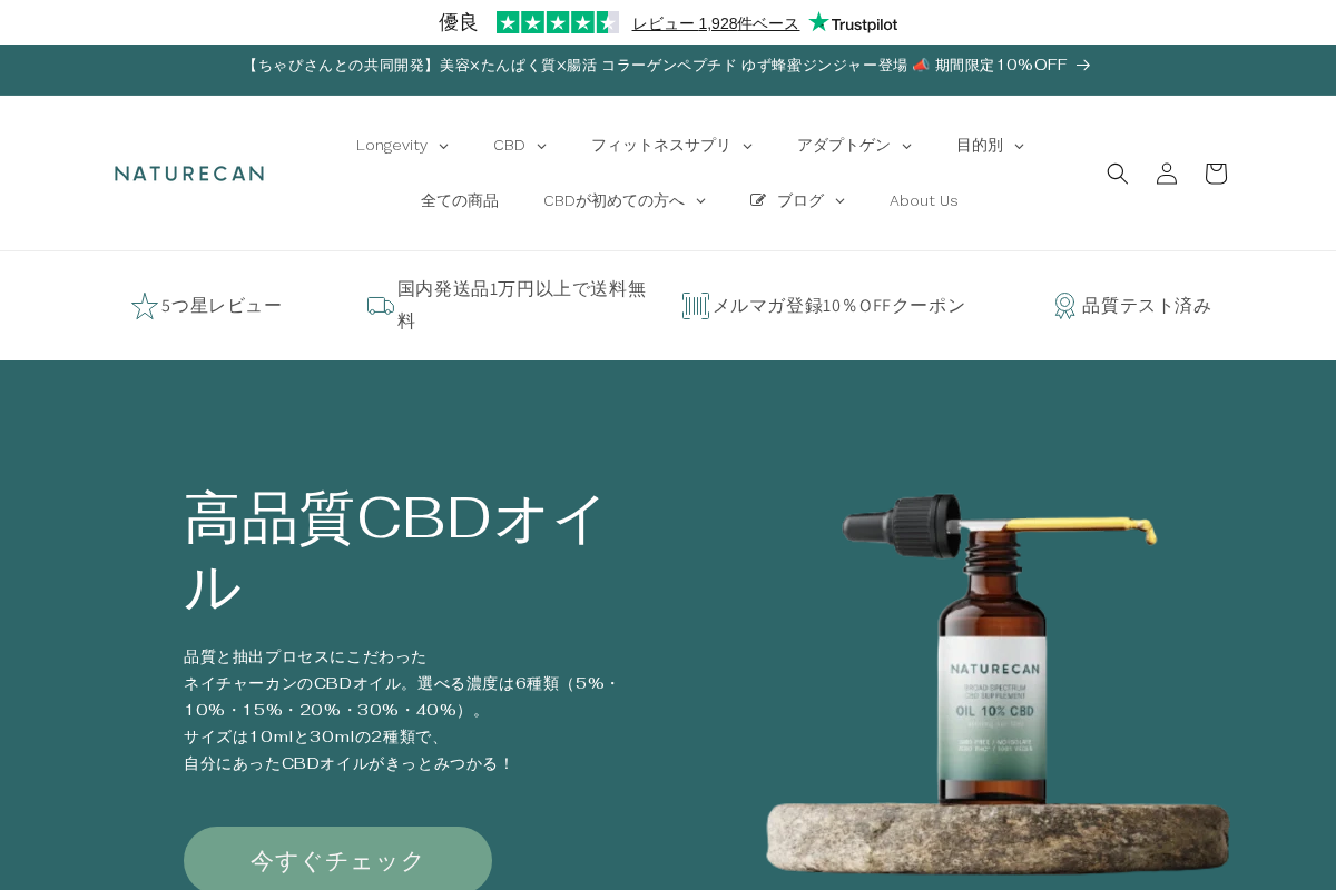 naturecan.jp homepage screenshot