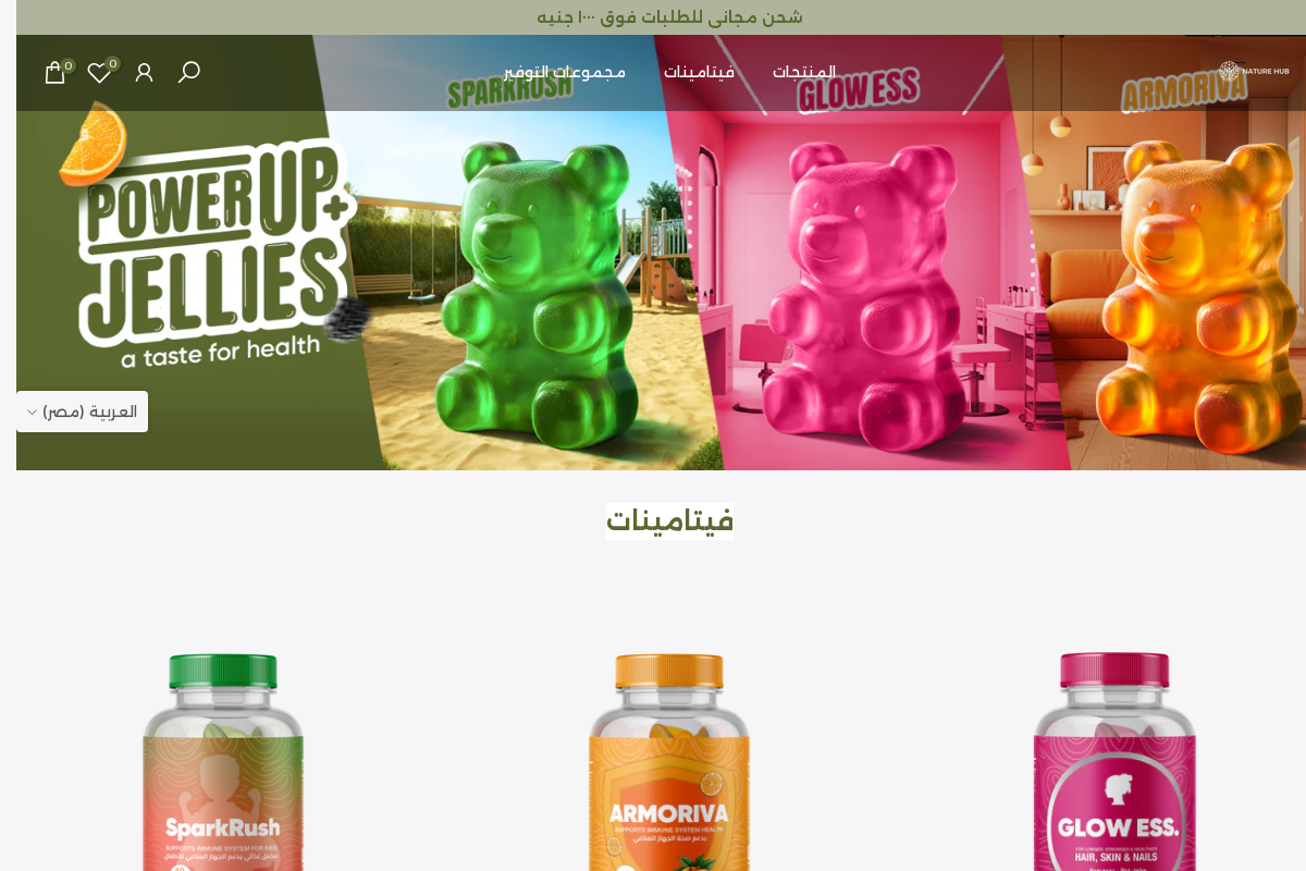 Nature Hub homepage screenshot