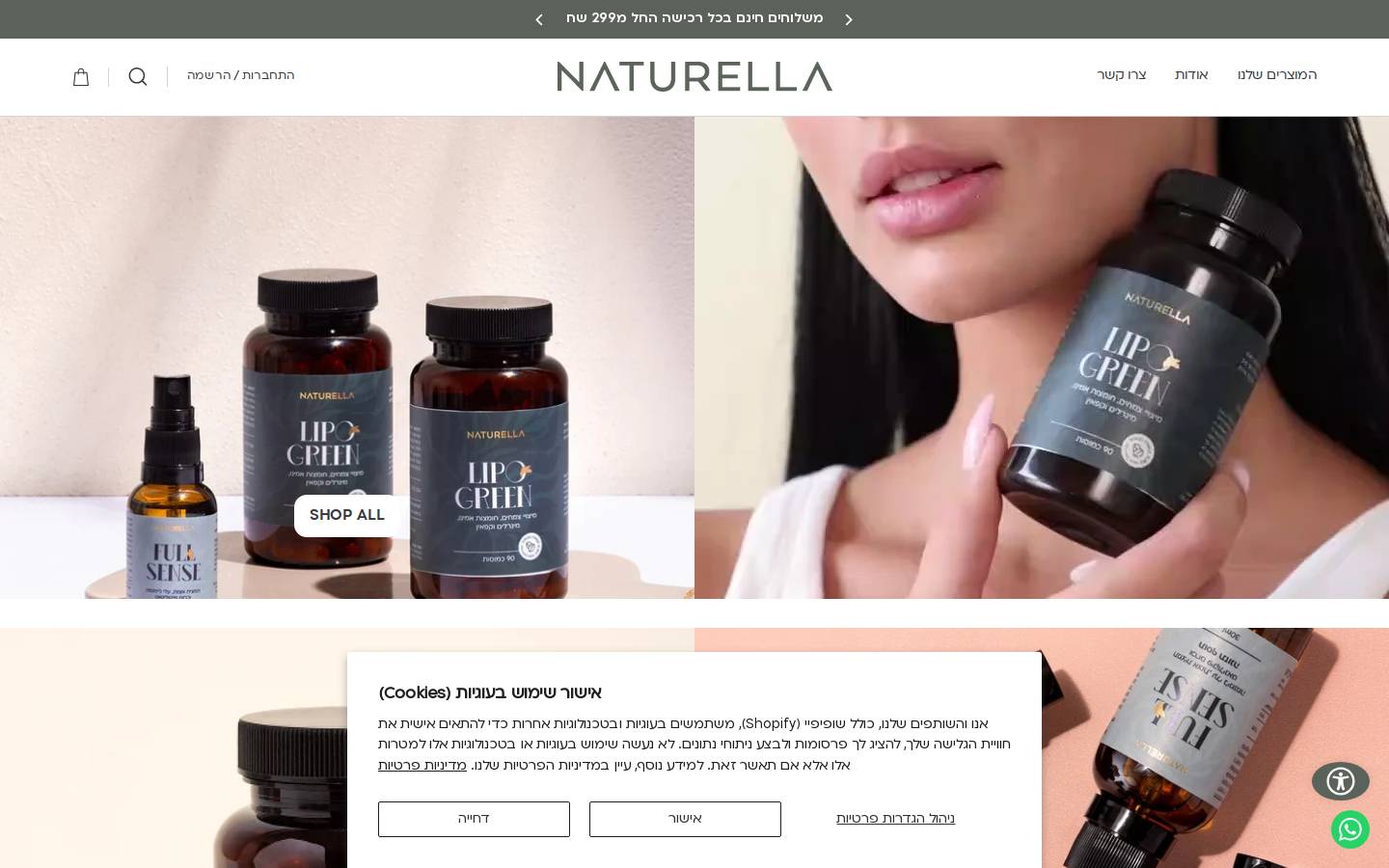 naturella.shop homepage screenshot