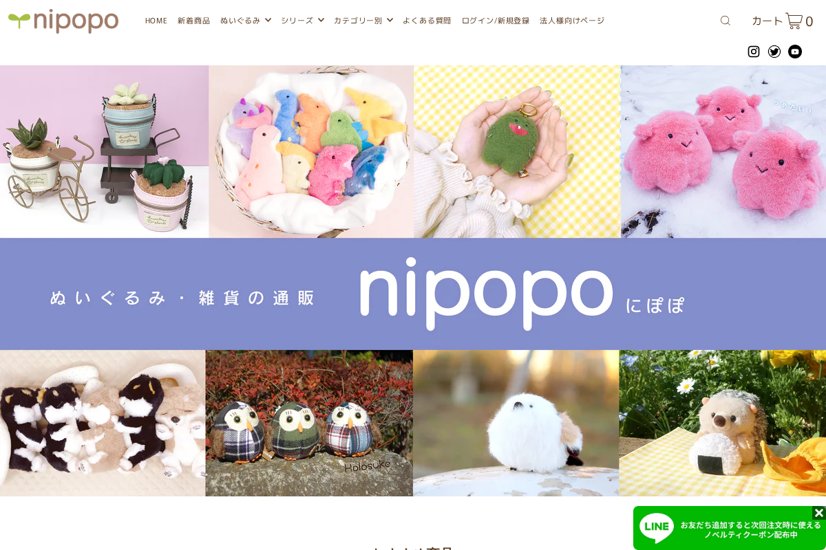 nipopo homepage screenshot