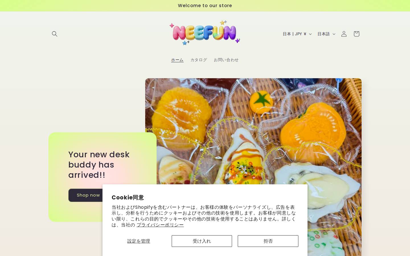 neefun.com homepage screenshot