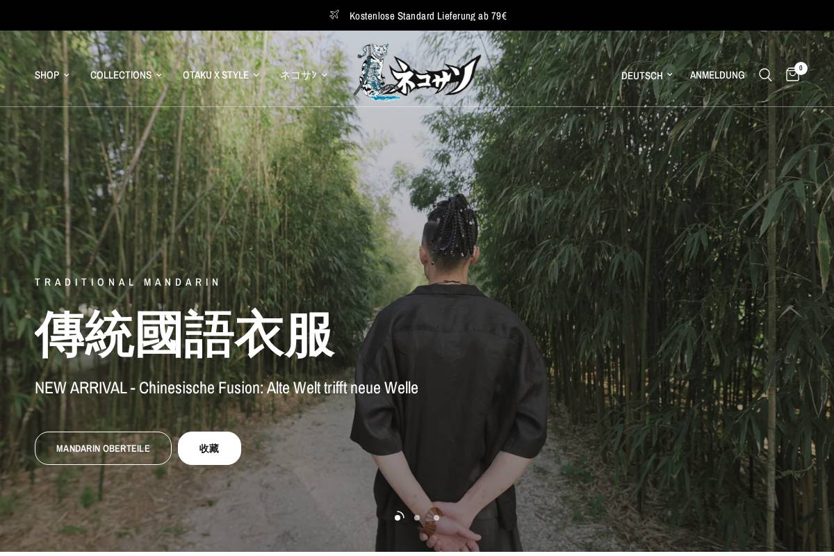 Nekosan homepage screenshot