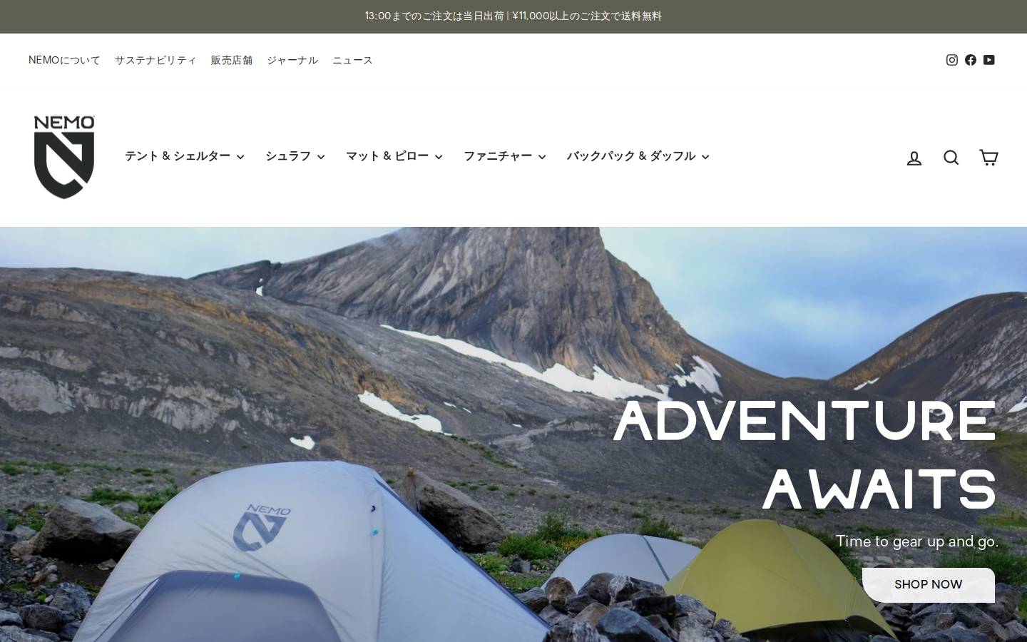 NEMO Equipment homepage screenshot