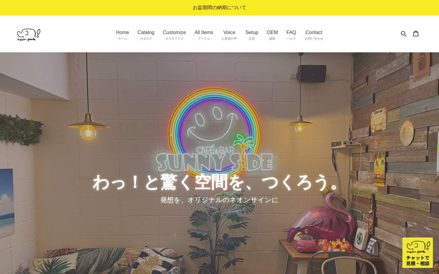 neonpark.jp homepage screenshot