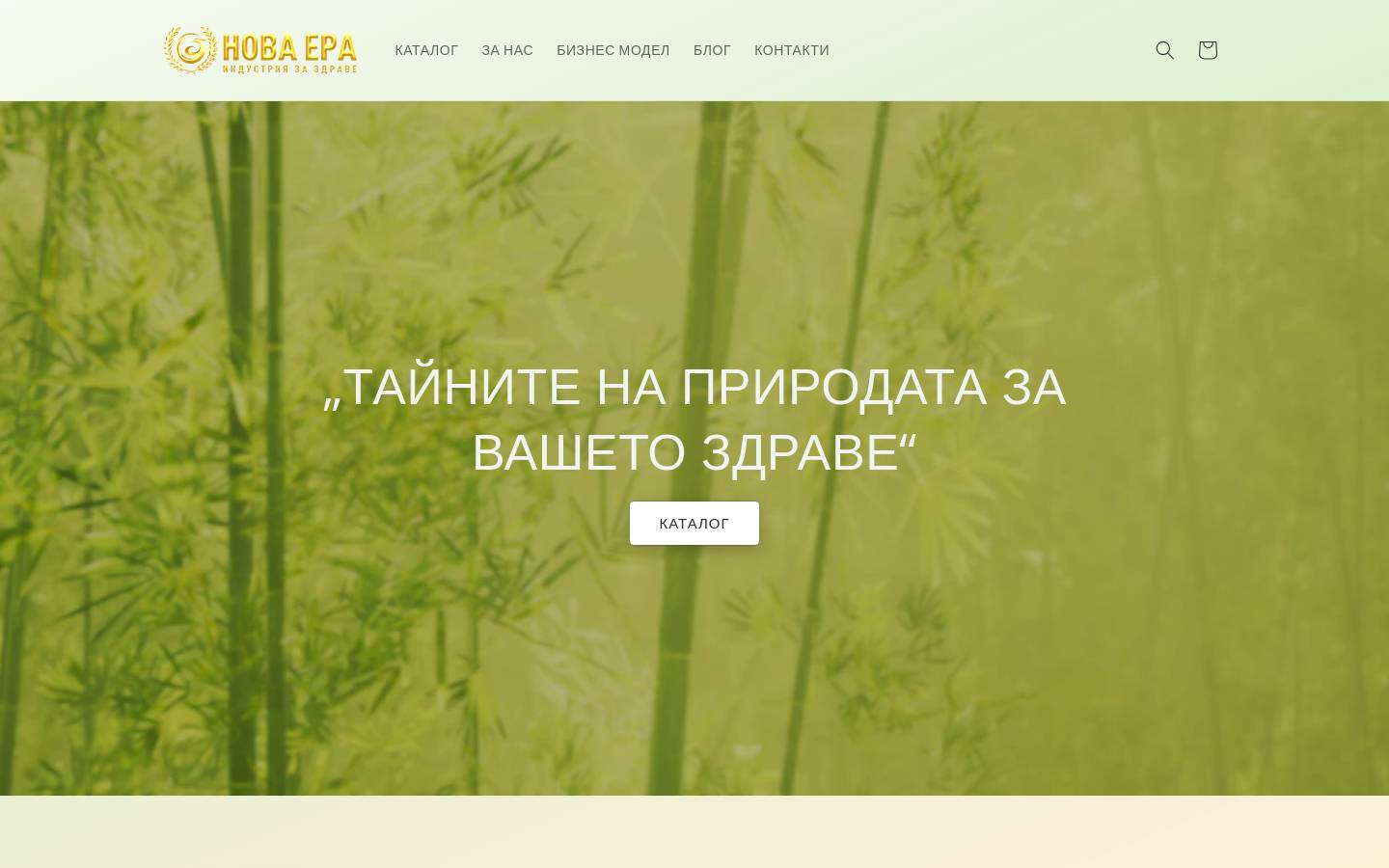 neweraprashec.com homepage screenshot