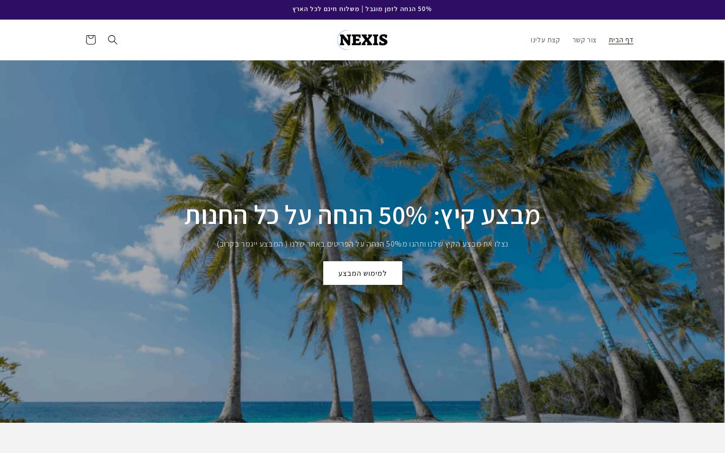 nexis-il.com homepage screenshot