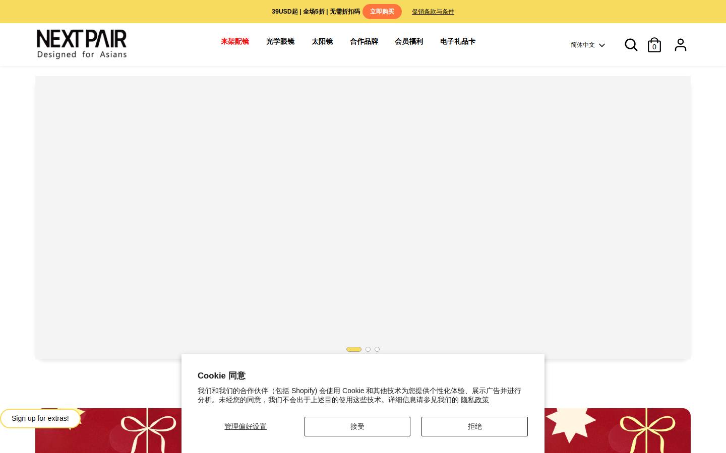Nextpair homepage screenshot