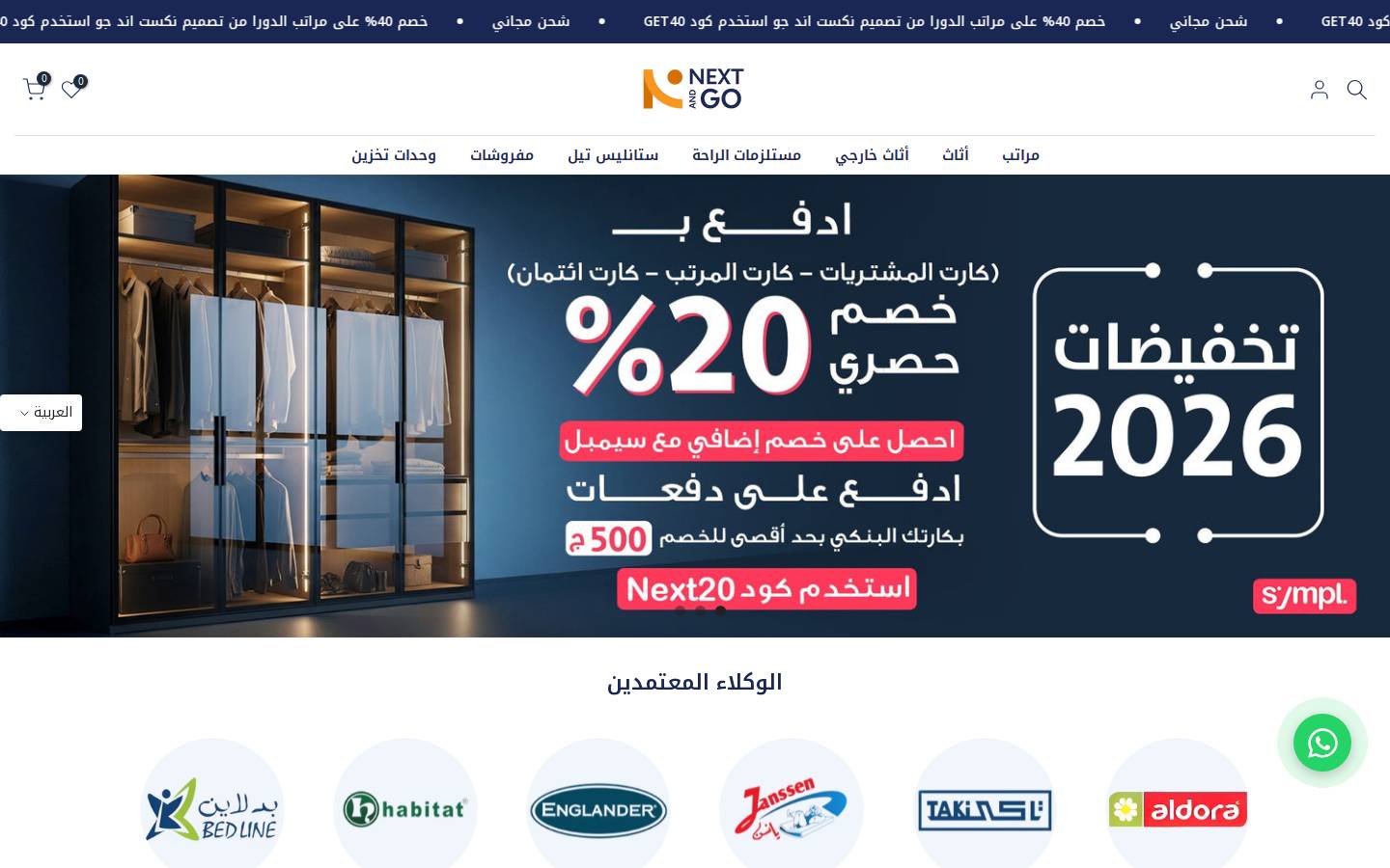 Nexttgo homepage screenshot