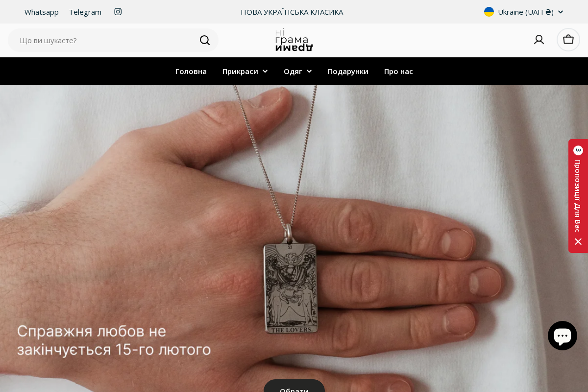 Ні грама драми homepage screenshot