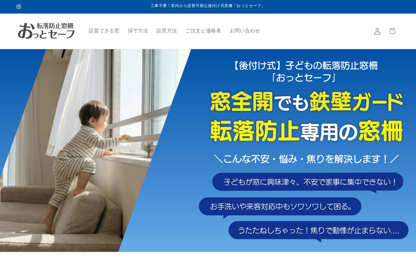 nihon-builder.co.jp homepage screenshot