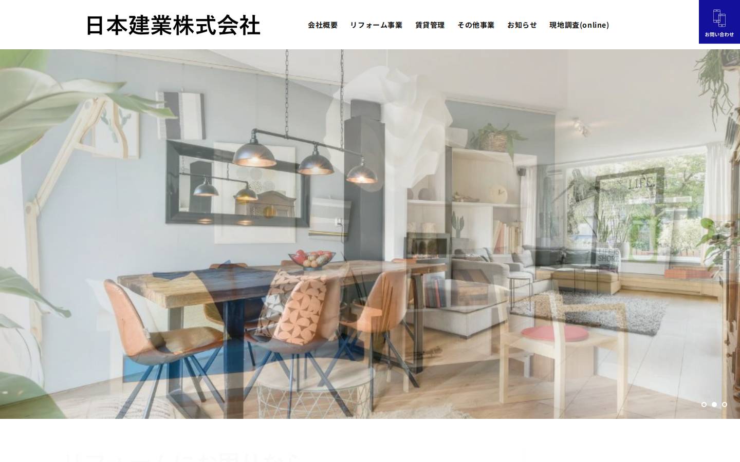 nihonkengyou.co.jp homepage screenshot