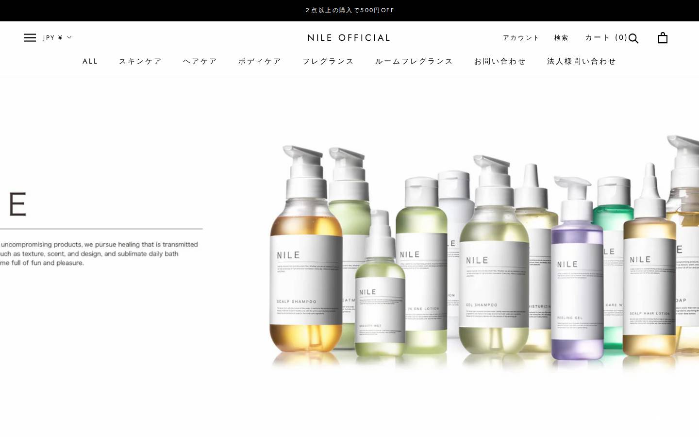 nile-official.jp homepage screenshot