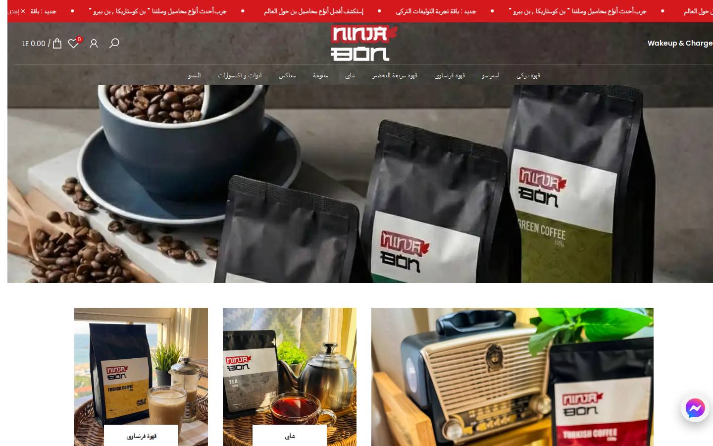 ninjabon.com homepage screenshot