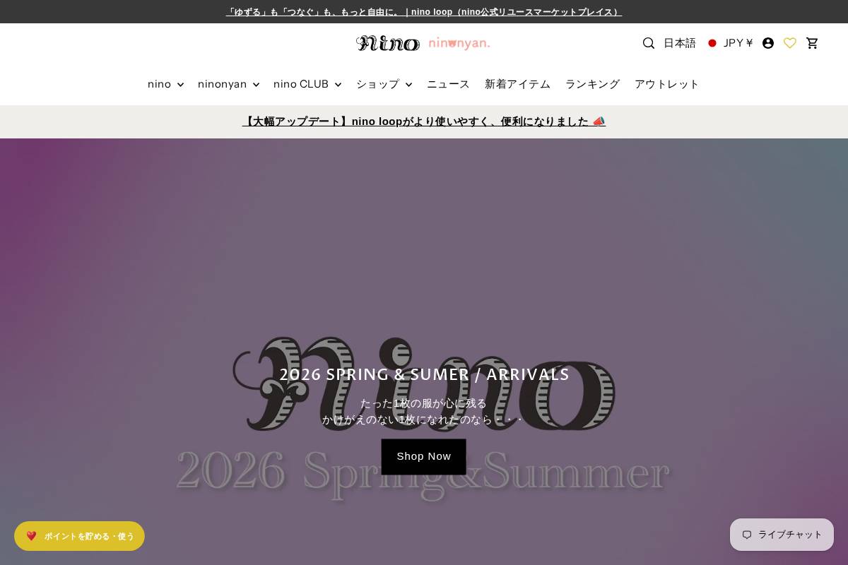 ninoduction.com homepage screenshot