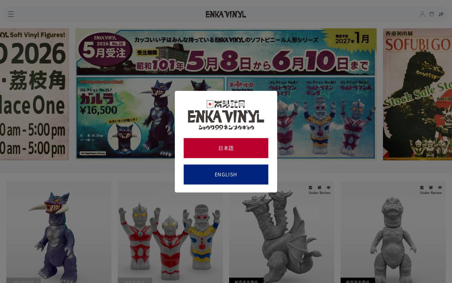 nipponvinyl.com homepage screenshot