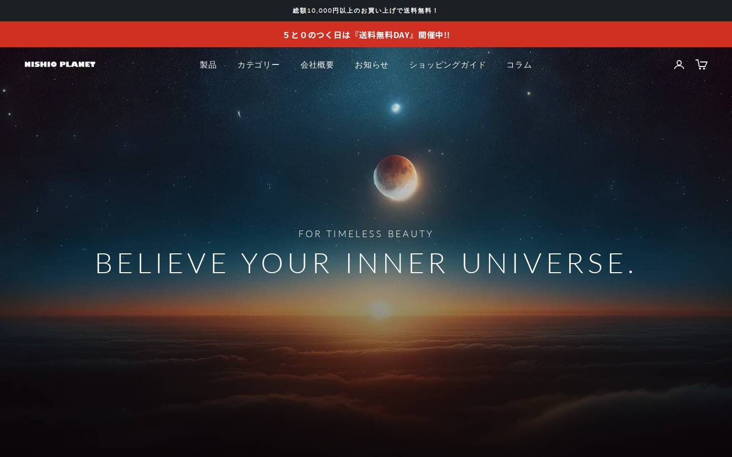 nishio-planet.com homepage screenshot