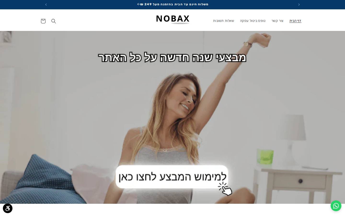 nobaxcare.com homepage screenshot