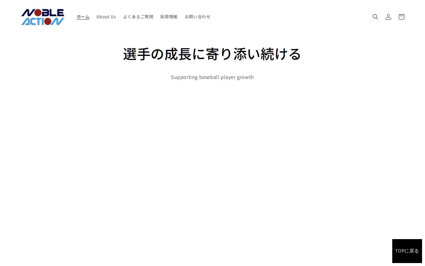 nobleaction.co.jp homepage screenshot